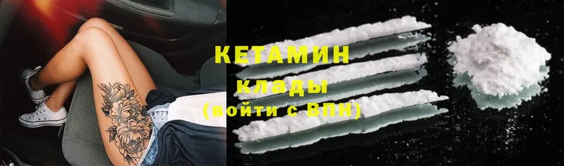 КЕТАМИН ketamine  даркнет Telegram  Шадринск  omg онион 